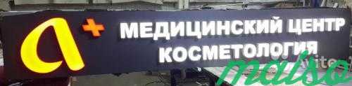 Объемные буквы, вывески, наружная реклама в Москве. Фото 4