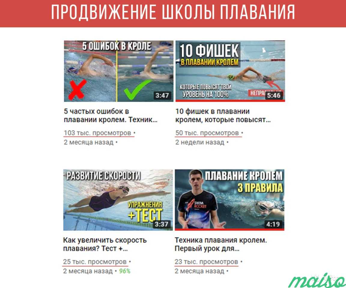 Продвижение ютуб канала и видео в Москве. Фото 2