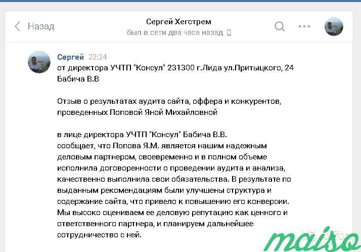Настройка рекламы в Яндекс Директ в Москве. Фото 4