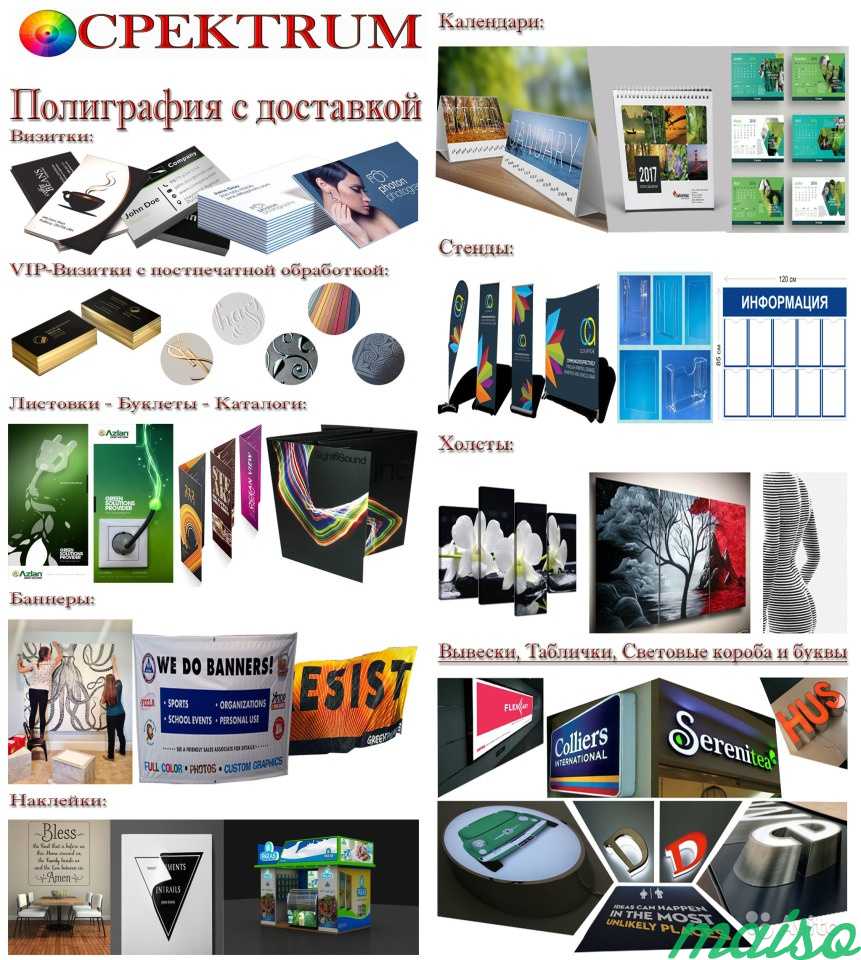Заказать, визитки, листовки, баннеры, наклейки в Москве. Фото 1