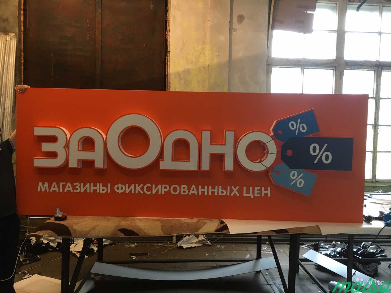 Объемные световые буквы реклама 902 пп в Москве. Фото 3