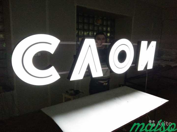 Объемные световые буквы реклама 902 пп в Москве. Фото 7
