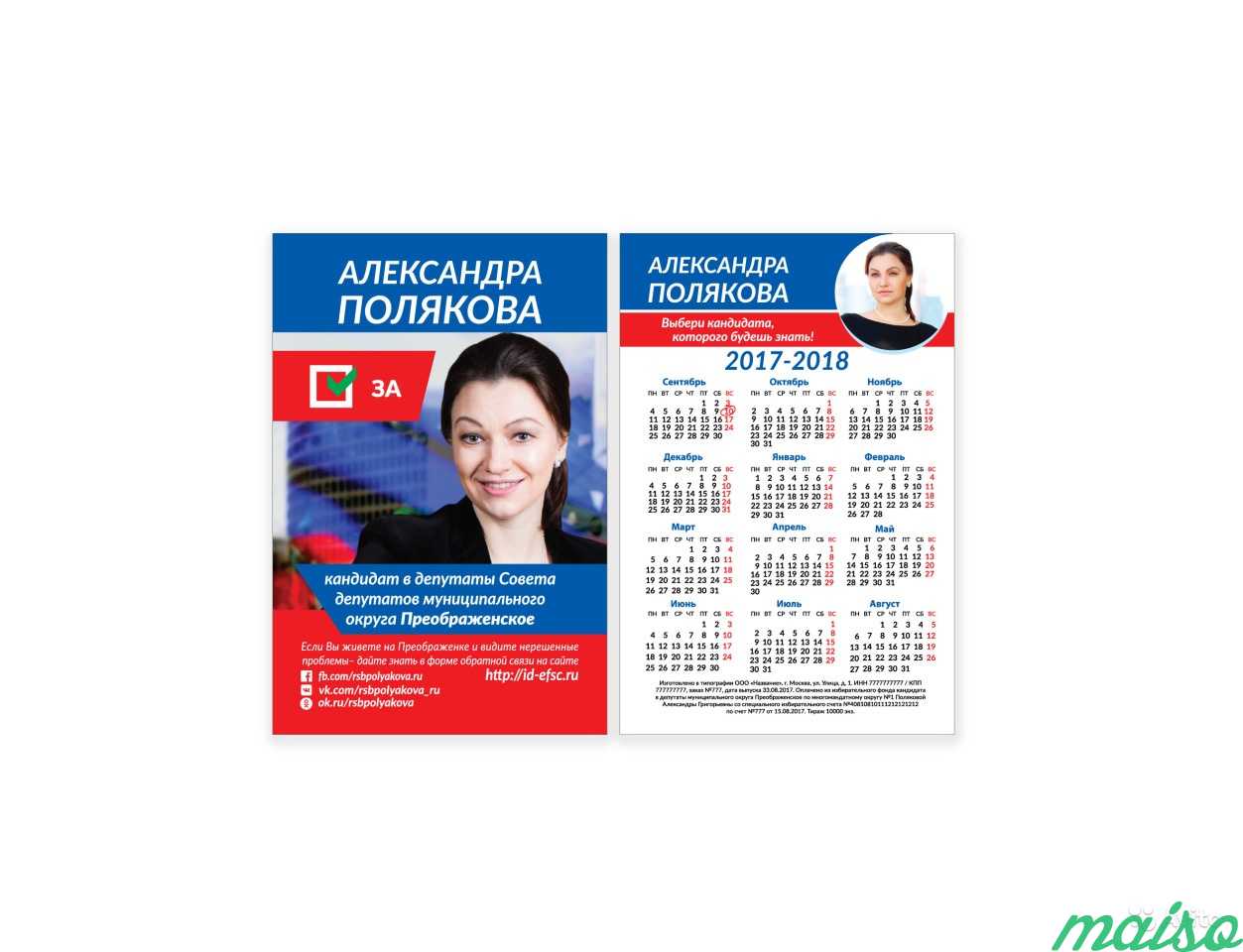 Дизайн логотипа, визитки, листовки в Москве. Фото 4