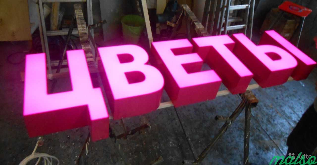 Изготовление вывесок, Объёмные светодиодные буквы в Москве. Фото 4