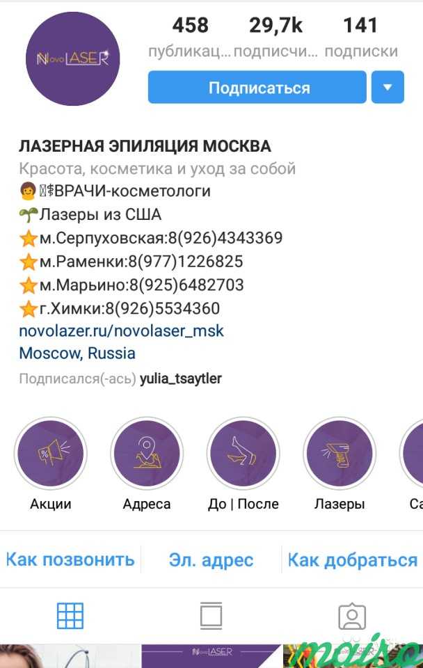 Дизайн и продвижение аккаунта в Инстаграм, вк в Москве. Фото 10