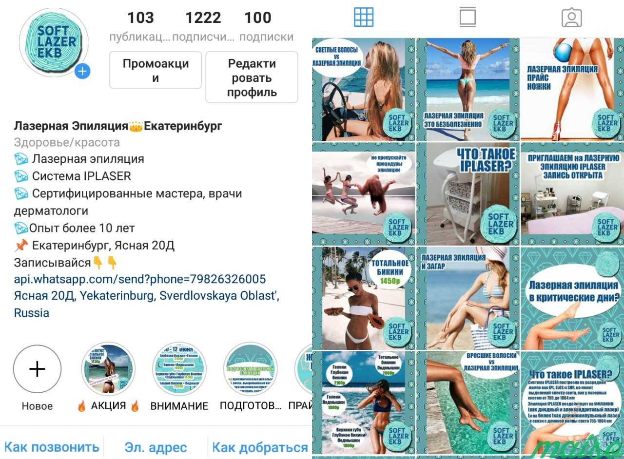 Дизайн и продвижение аккаунта в Инстаграм, вк в Москве. Фото 9