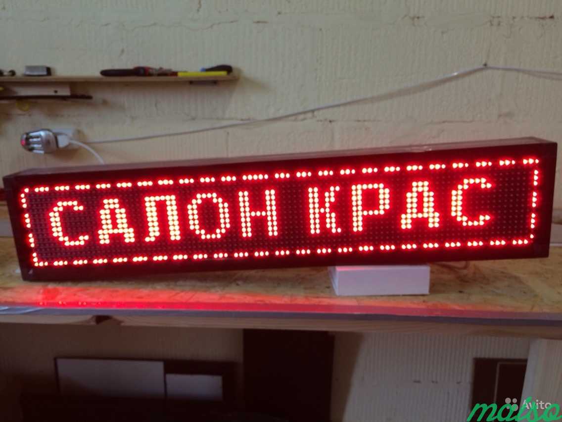 Строка бегущая для салона 96х16 в Москве. Фото 1