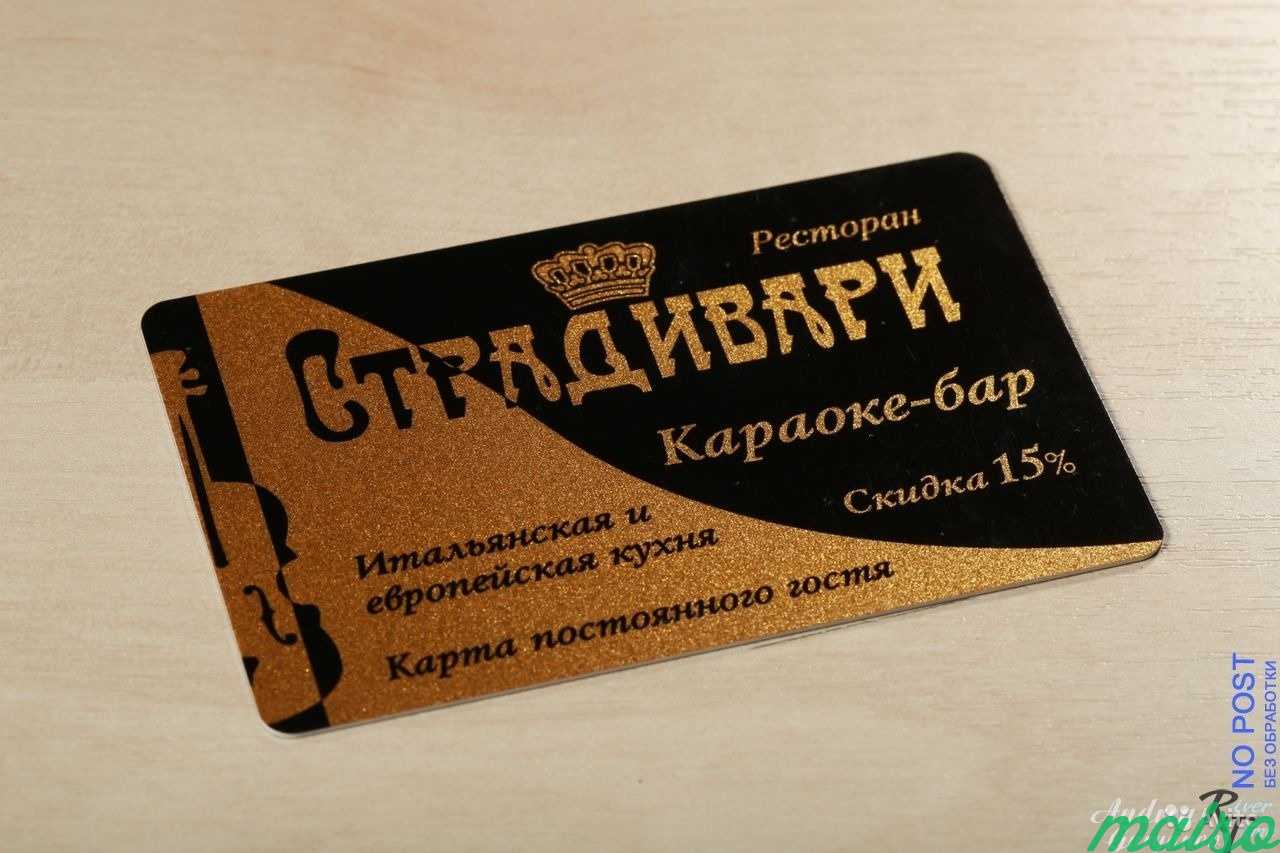 Изготовление пластиковых карт премиум качества в Москве. Фото 3