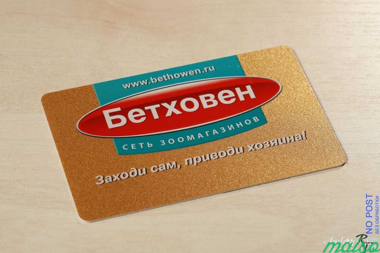 Изготовление пластиковых карт премиум качества в Москве. Фото 4