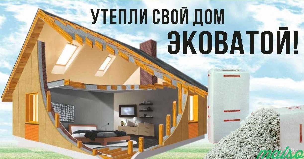 Эковата в картинках