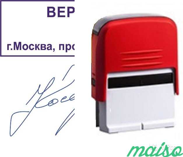 Печати и штампы в Москве. Фото 4