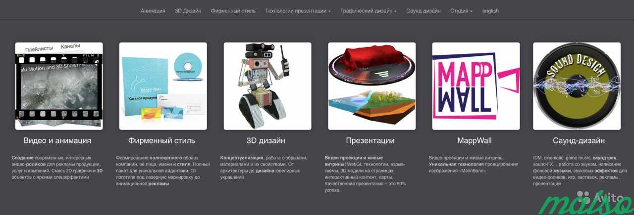 Создание анимации, рекламы, полиграфии, айдентики в Москве. Фото 2