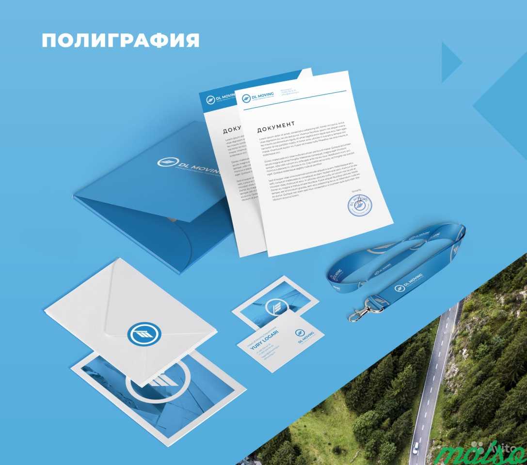 Дизайн логотипа, фирменного стиля, полиграфии в Москве. Фото 2