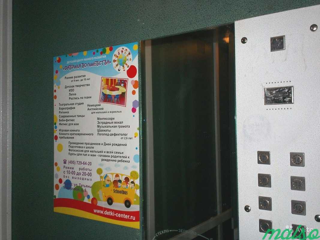 Распространение листовок, буклетов, визиток, промо в Москве. Фото 8
