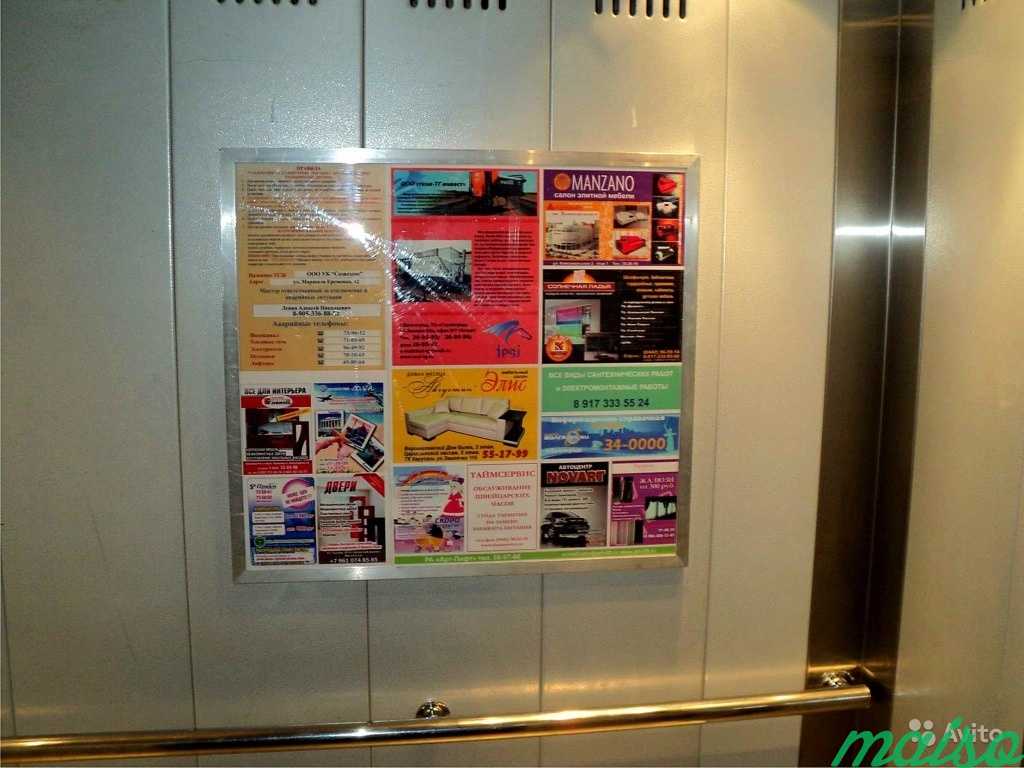 Распространение листовок, буклетов, визиток, промо в Москве. Фото 3