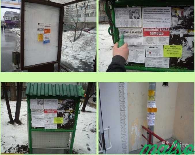 Распространение листовок, буклетов, визиток, промо в Москве. Фото 4
