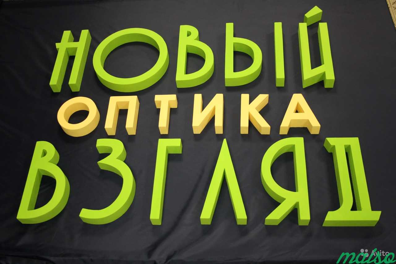 Объёмные буквы из пенопласта в Москве. Фото 2