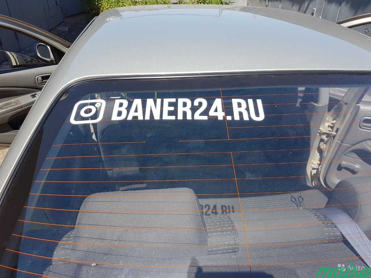 Стикеры на стекло автомобиля в Москве. Фото 1