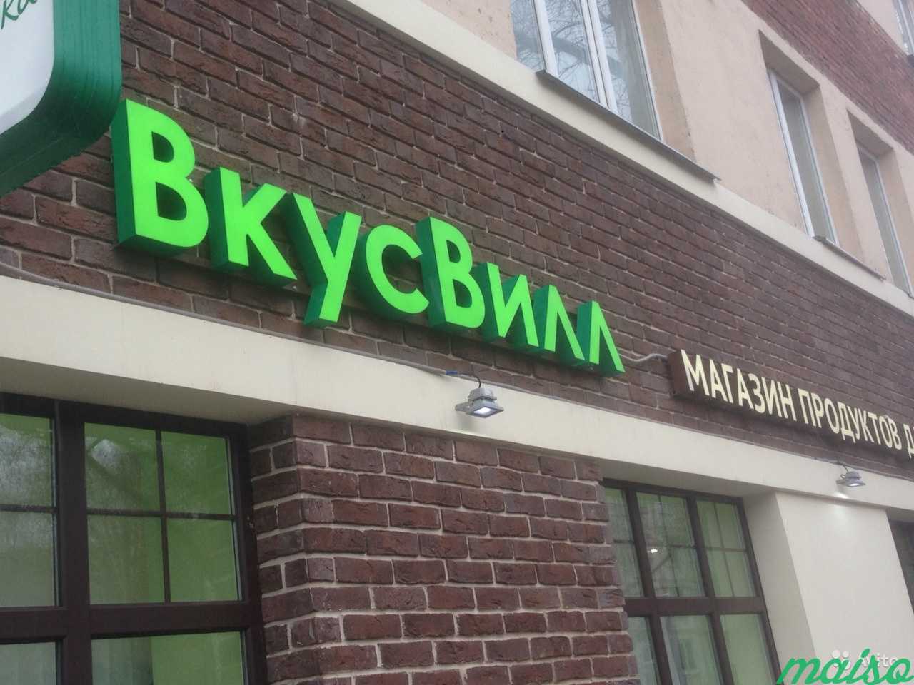 Световые вывески, буквы, стенды, наклейки, P.O.S в Москве. Фото 2