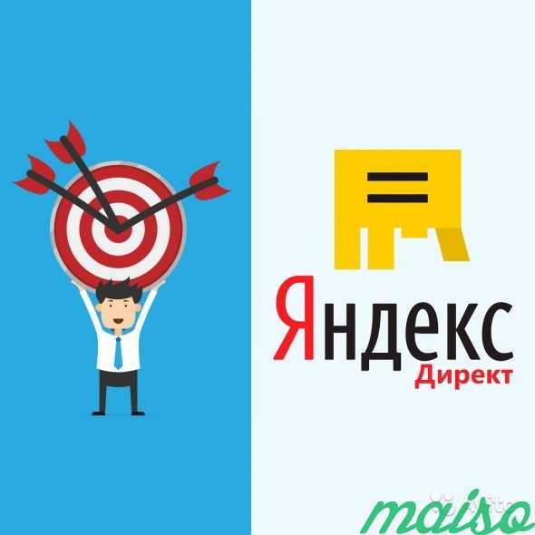 Контекстная реклама Яндекс Директ, Google AdWords в Москве. Фото 1