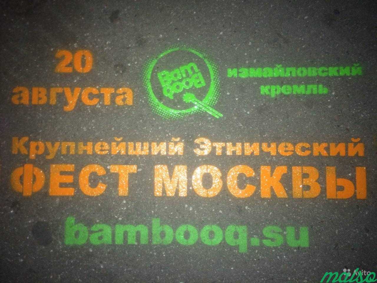 Реклама на асфальте в Москве. Фото 2