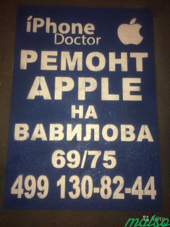 Реклама на асфальте в Москве. Фото 6