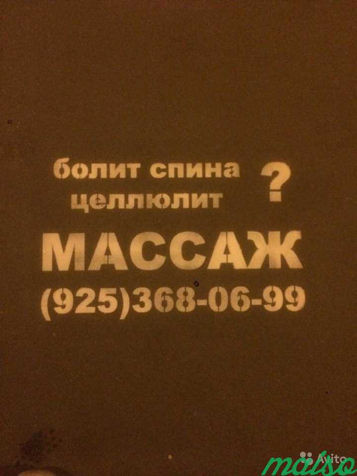 Реклама на асфальте в Москве. Фото 9