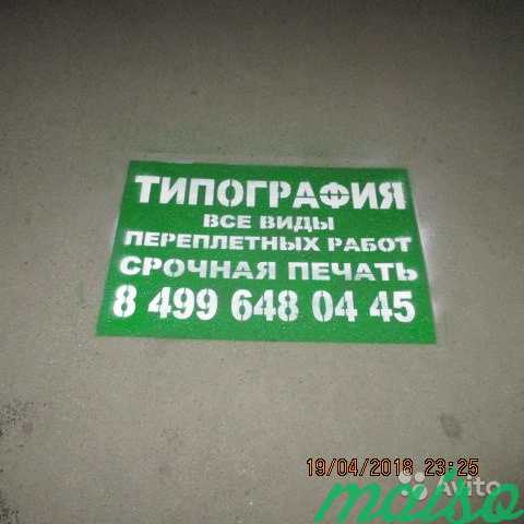 Реклама на асфальте в Москве. Фото 10