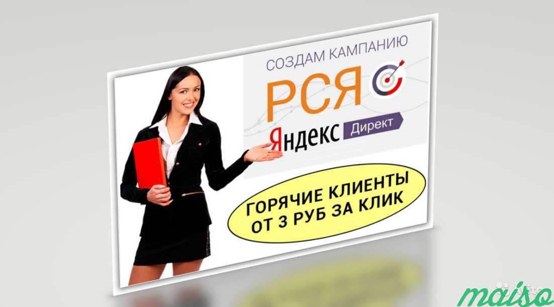 Проведение рекламной компании в рся в Москве. Фото 1