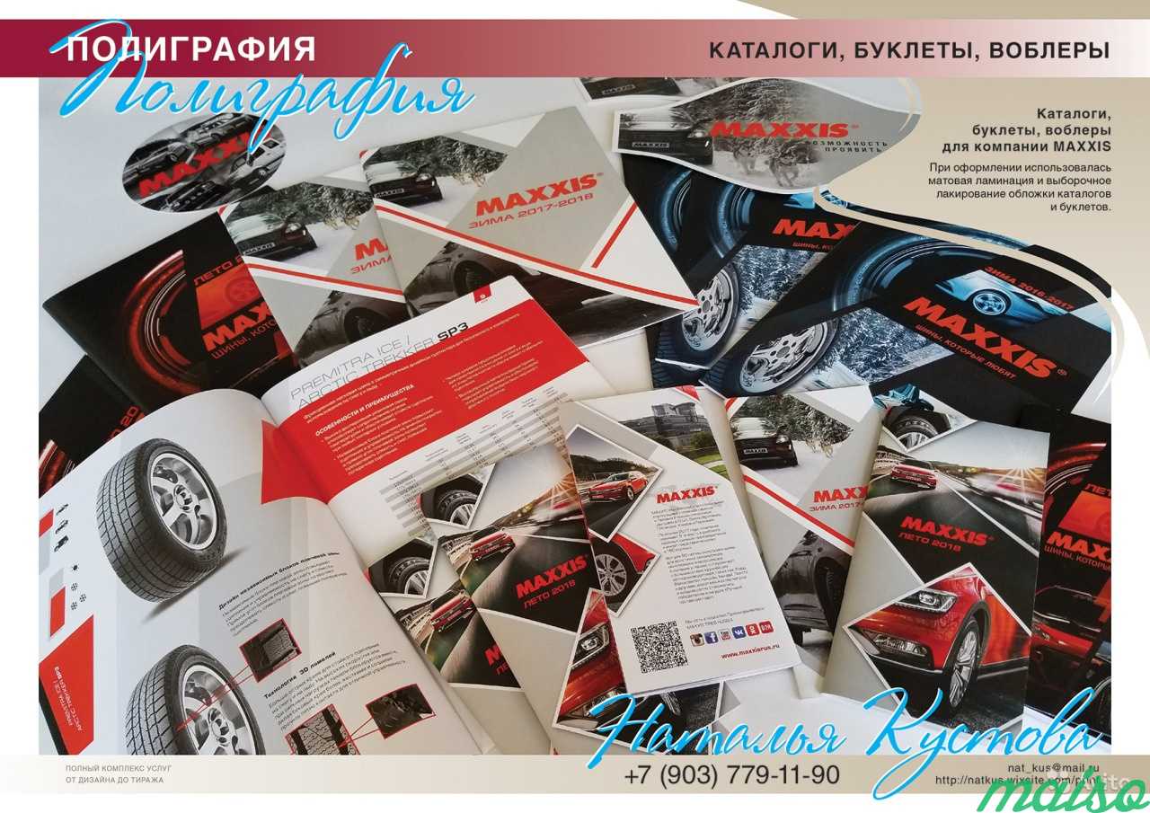 Буклеты, каталоги, визитки от дизайна до тиража в Москве. Фото 7
