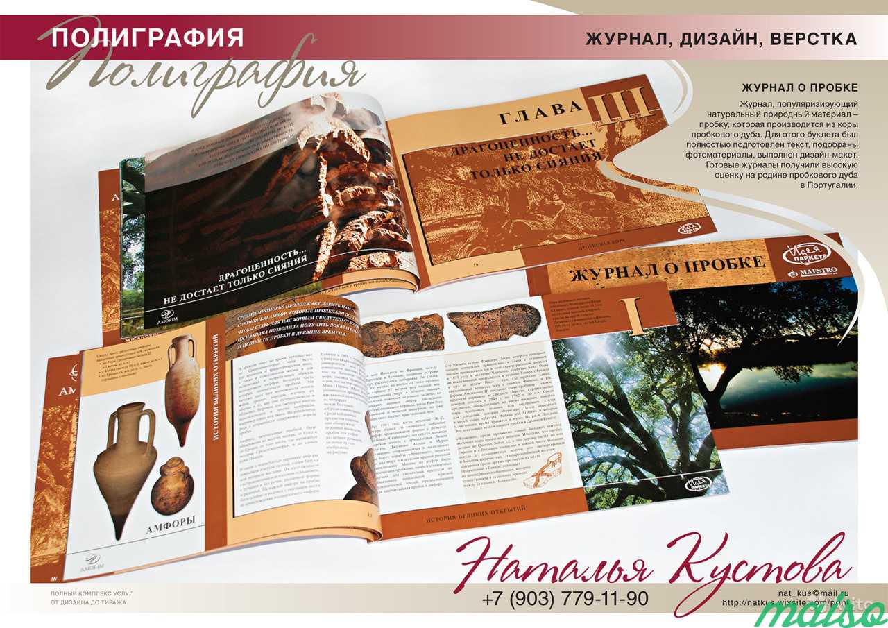 Буклеты, каталоги, визитки от дизайна до тиража в Москве. Фото 6