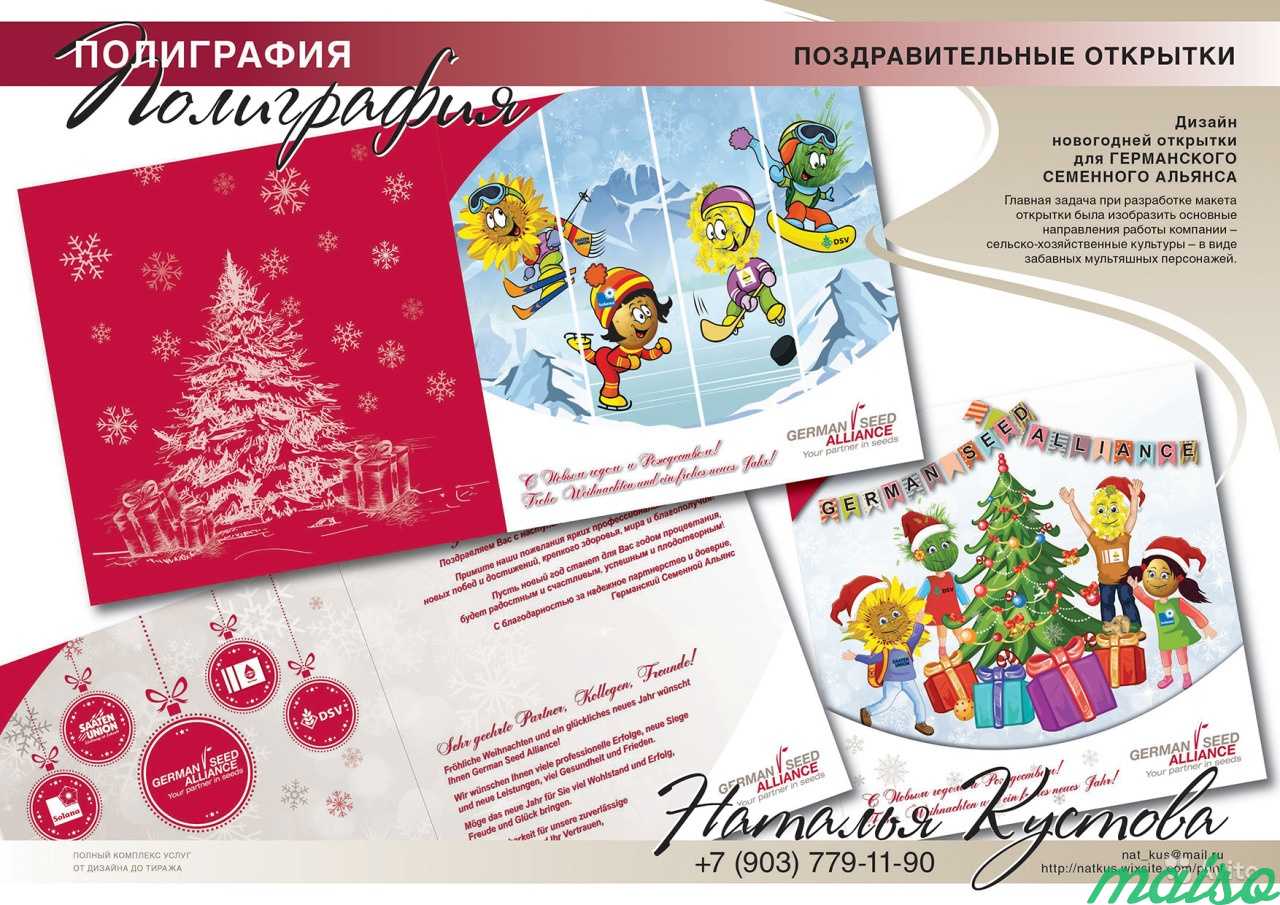 Буклеты, каталоги, визитки от дизайна до тиража в Москве. Фото 5