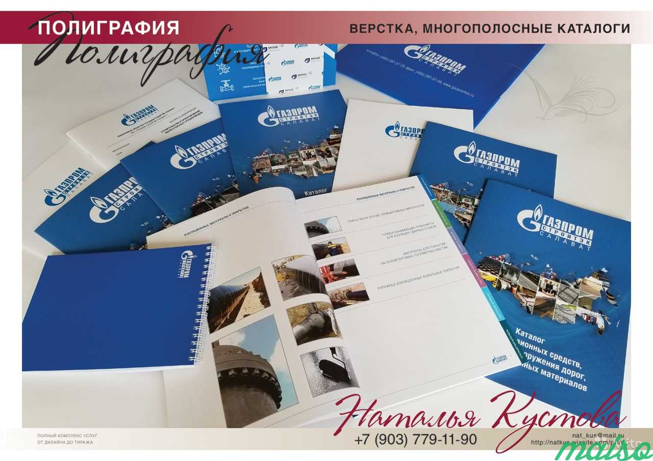Буклеты, каталоги, визитки от дизайна до тиража в Москве. Фото 1