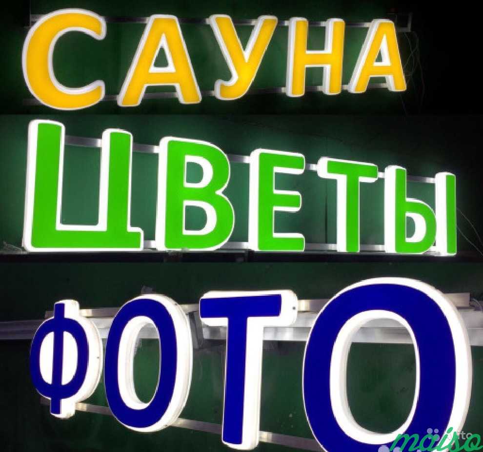Вывески, объемные буквы, баннера,таблички в Москве. Фото 4
