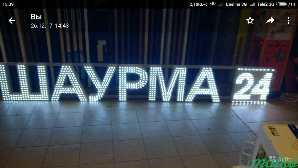 Объемные буквы,LED Бегущие строки, LED экраны в Москве. Фото 5