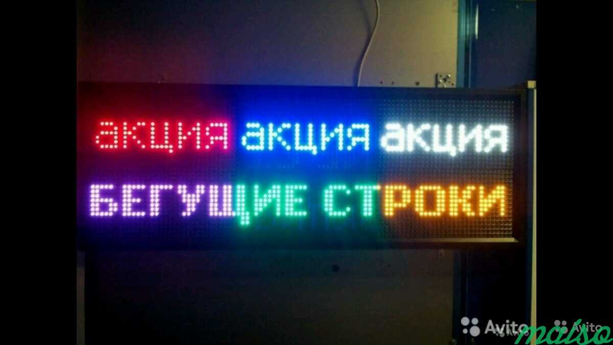 Объемные буквы,LED Бегущие строки, LED экраны в Москве. Фото 1