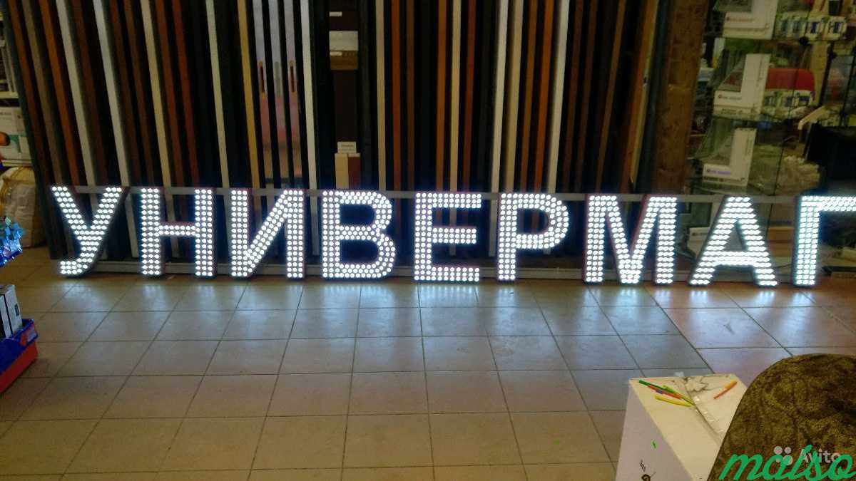 Объемные буквы,LED Бегущие строки, LED экраны в Москве. Фото 4