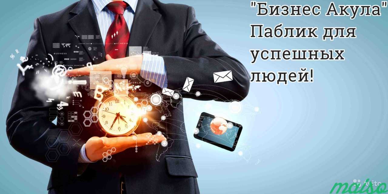 Комплексная реклама в Бизнес-сообществе в Москве. Фото 2