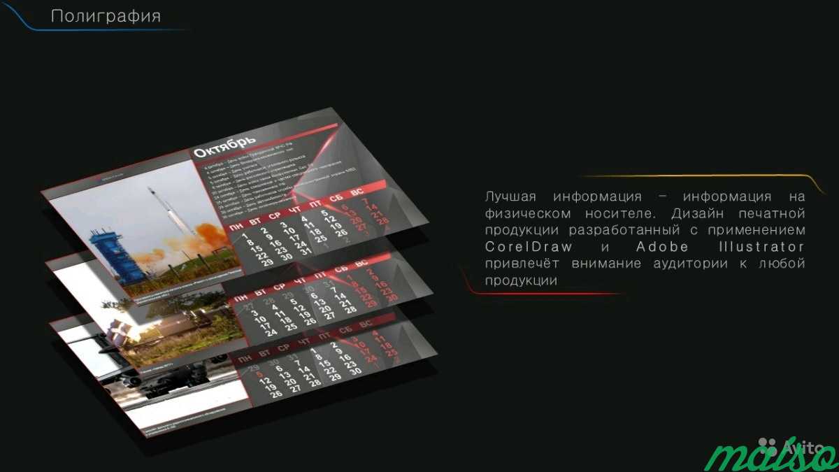 Презентации PowerPoint в Москве. Фото 4