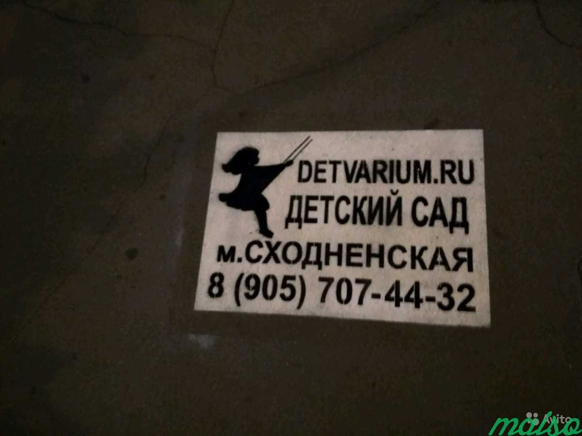 Реклама на асфальте в Москве. Фото 4