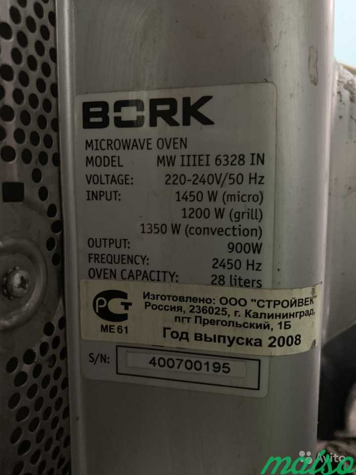 Микроволновая печь Bork в Москве. Фото 3