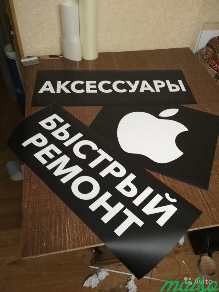 Наклейки. Трафареты. Таблички. Вывески. Реклама в Москве. Фото 9