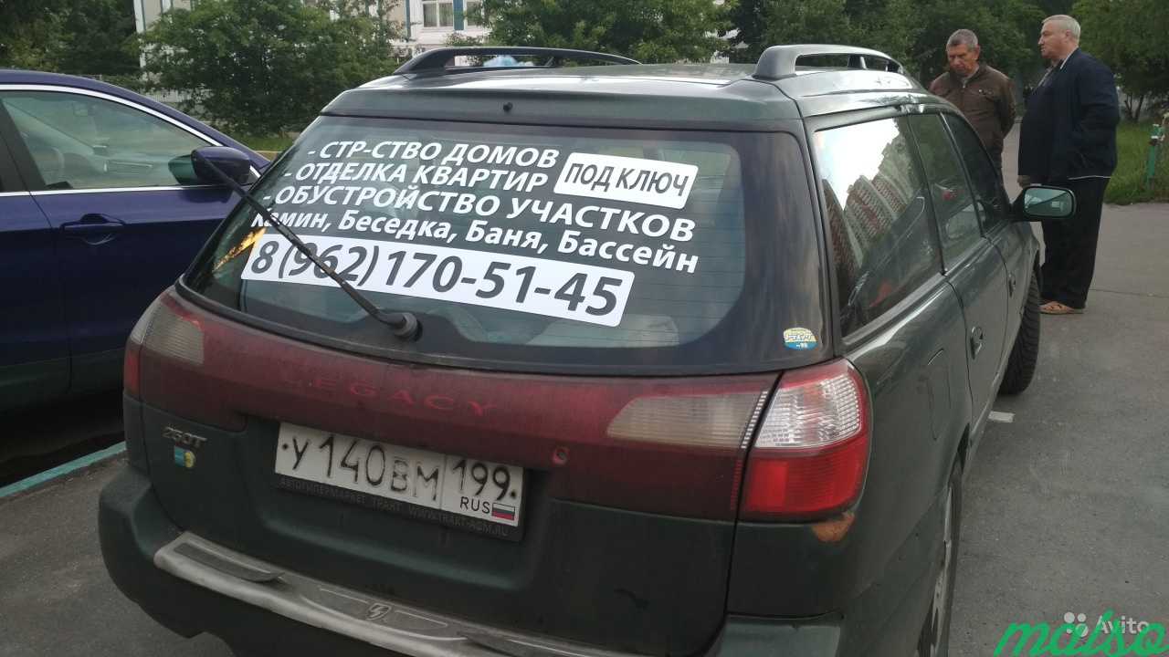 Наклейки. Трафареты. Таблички. Вывески. Реклама в Москве. Фото 6
