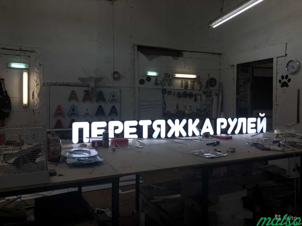 Вывески, объемные буквы, наружная реклама в Москве. Фото 9