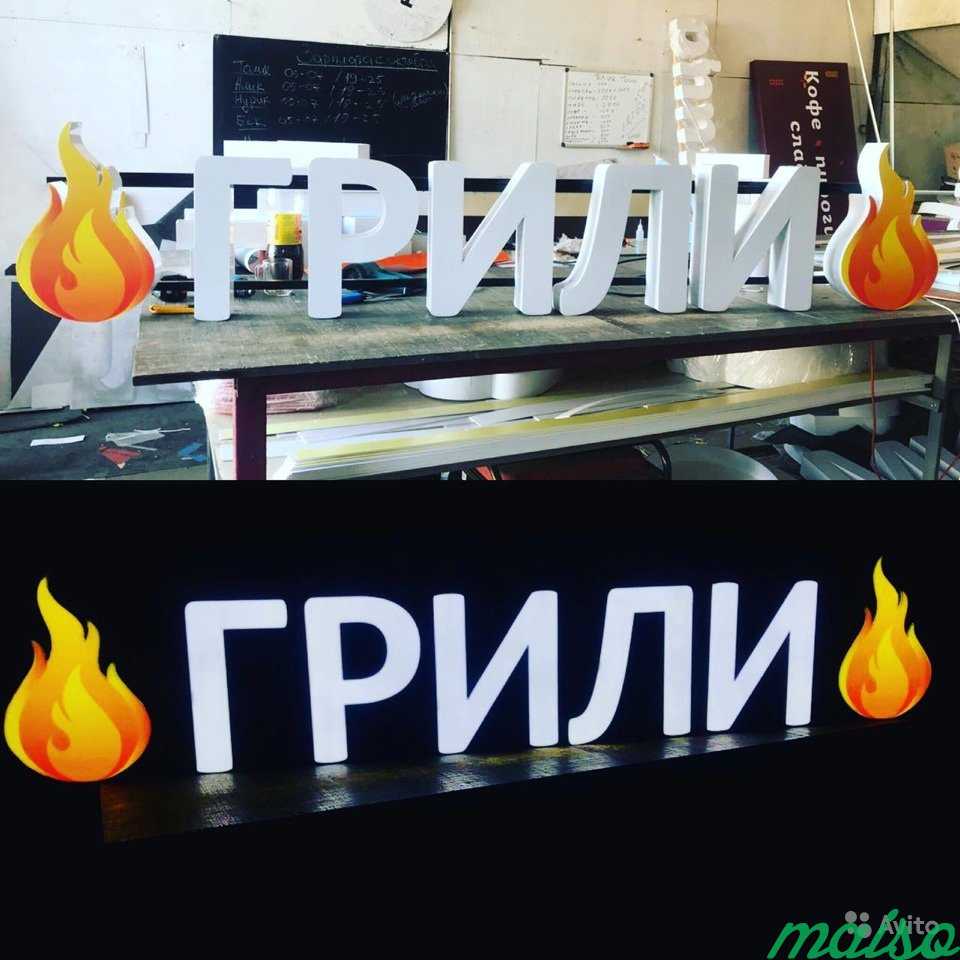 Вывеска грили 30см +2 логотипа светящиеся объемные в Москве. Фото 1