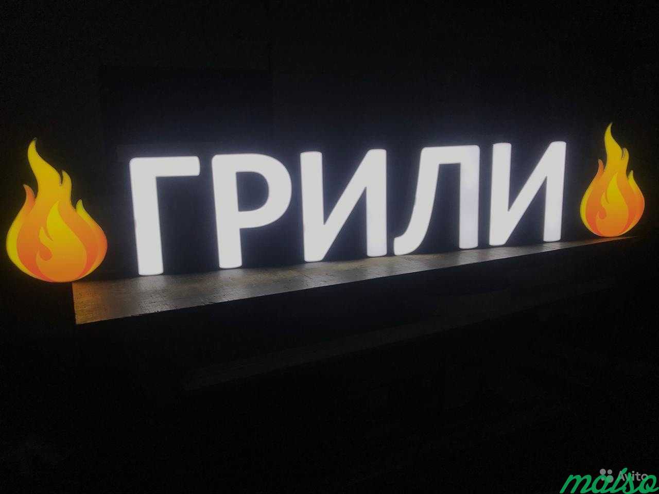 Вывеска грили 30см +2 логотипа светящиеся объемные в Москве. Фото 3