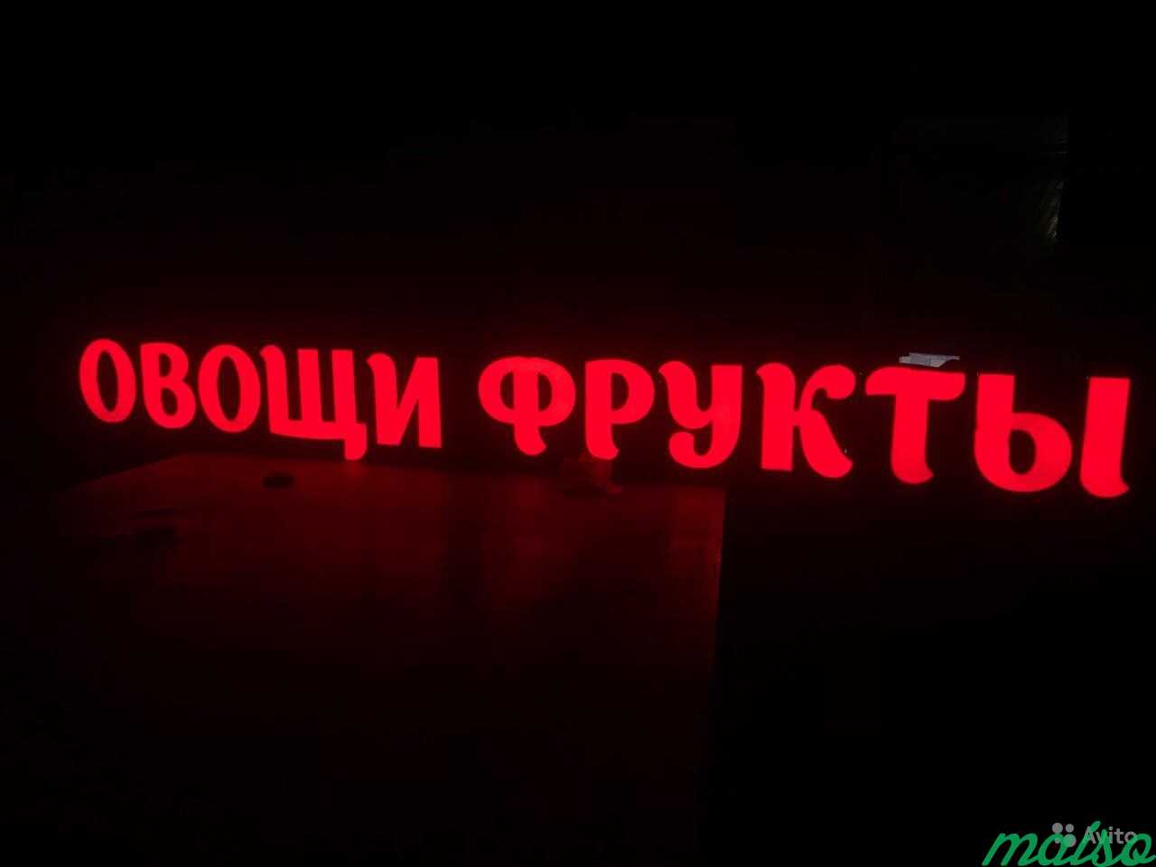 Вывеска овощи фрукты 25см объемные светящиеся букв в Москве. Фото 2