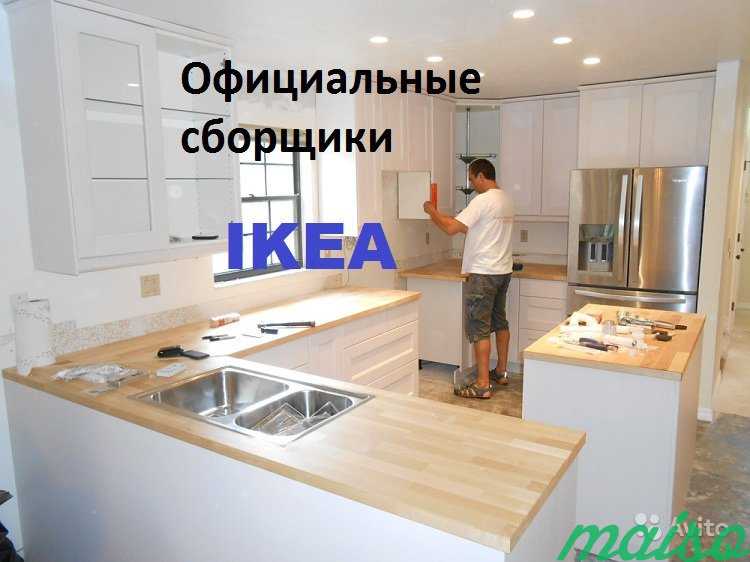 Сборка мебели, сборщики мебели, IKEA в Москве. Фото 1