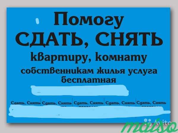 Печать объявлений и листовок в Москве. Фото 1