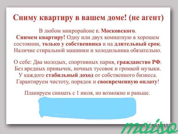 Печать объявлений и листовок в Москве. Фото 3